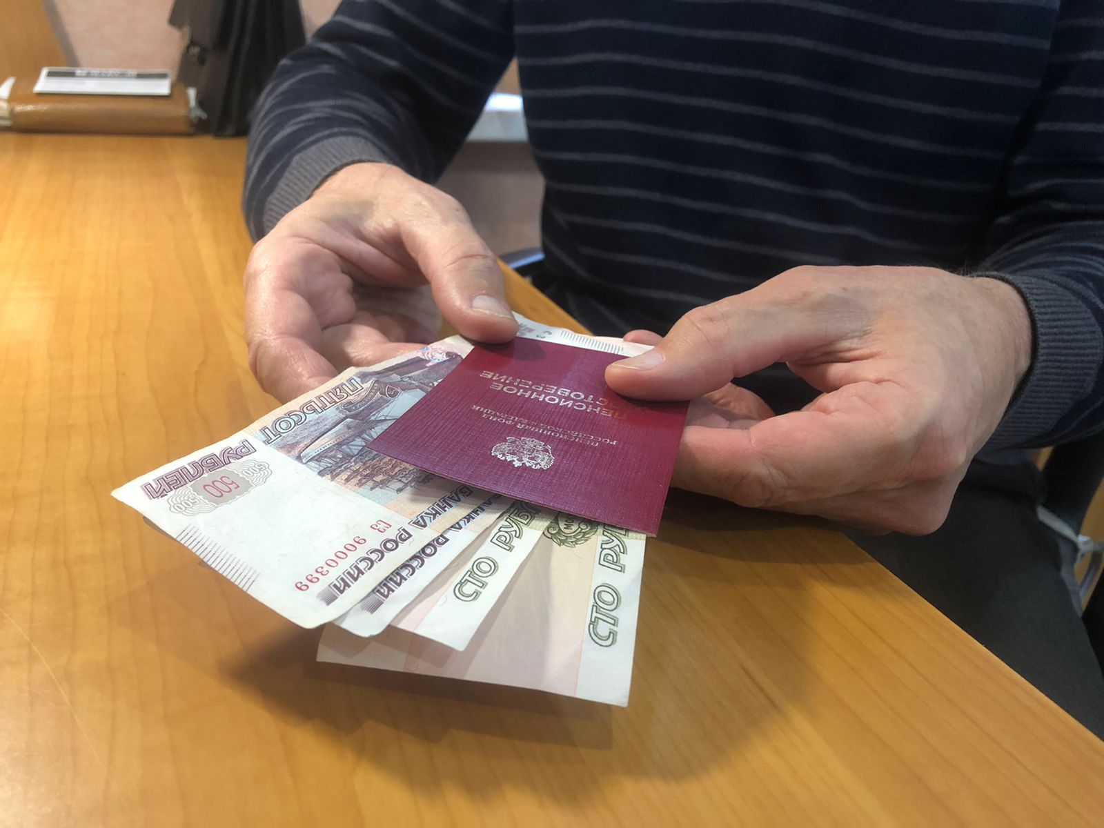 Какие доплаты снимаются с пенсионера в случае его перехода на пенсию супруга 