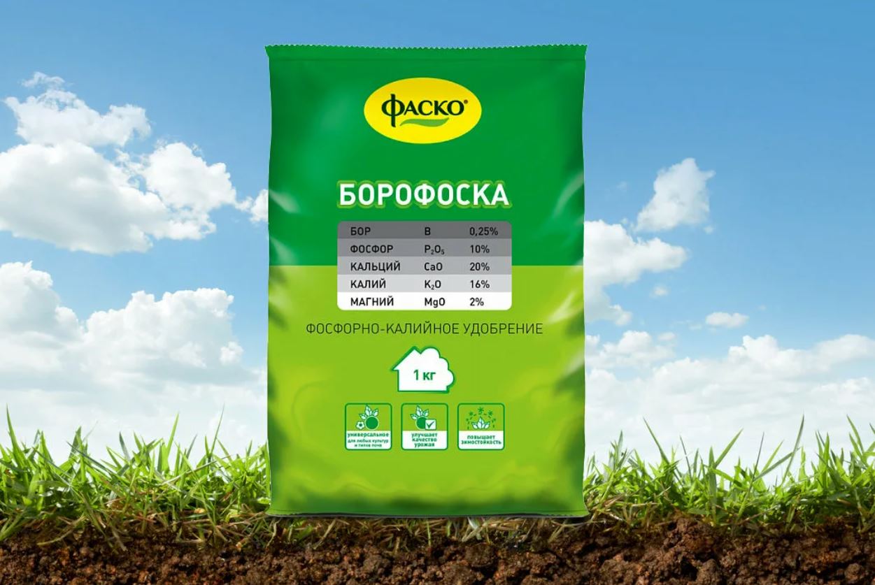 Для чего применяют Борофоску 